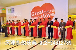 天津企業年會與開業剪彩用品及服務全攻略 價格、廠家、圖片及會議展覽指南