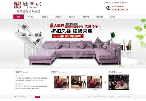 清新家具銷售企業網站模板 打造優雅舒適的在線購物體驗